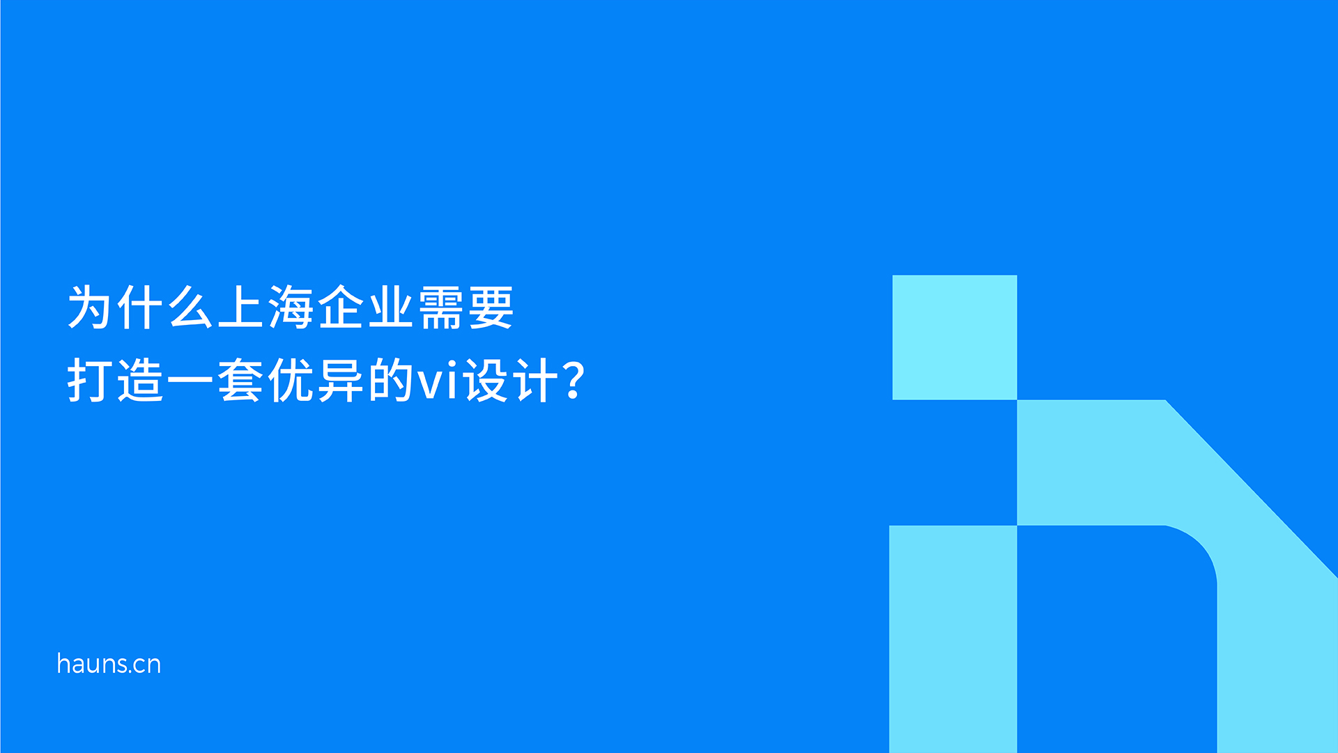 上海vi设计公司,上海公司vi设计服务