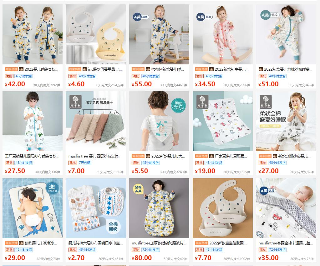 1688婴童服装用品同源店铺分享,1688同源店铺推荐婴幼儿服饰