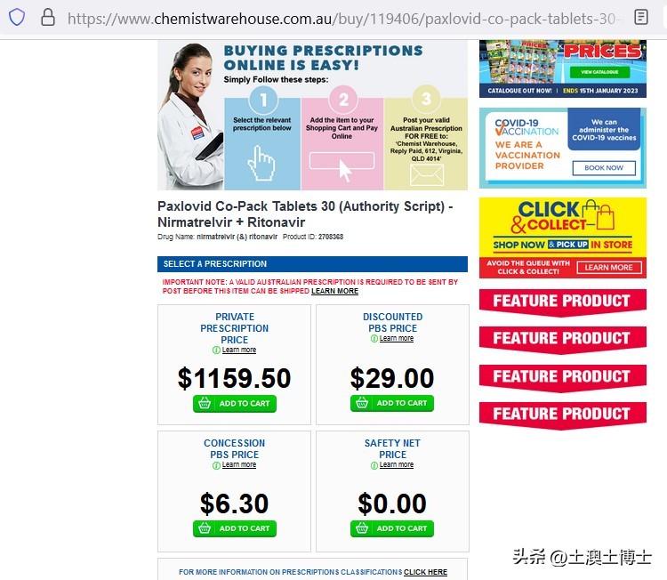 一盒辉瑞新冠口服药国内卖多少钱,辉瑞新冠口服药美国免费吗