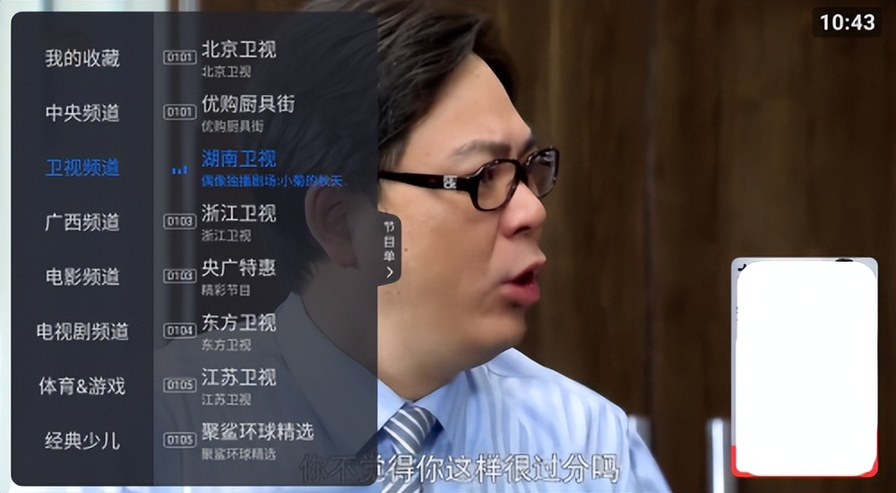 当贝盒子电视直播软件推荐,当贝盒子b3怎么看电视直播