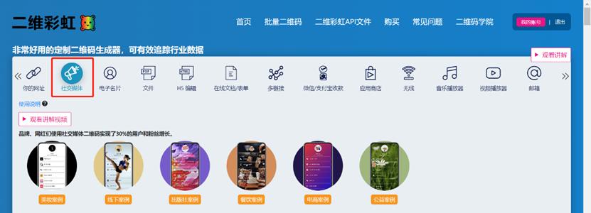 彩色透明底二维码,渐变色二维码