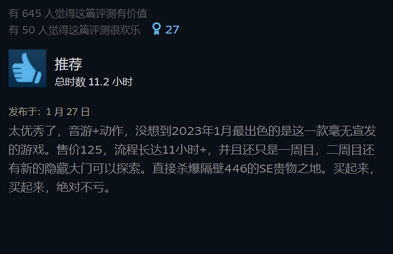 三上真司操刀，好评98%《Hi-FiRUSH》堪称2023开年以来最大惊喜