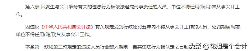 会计怎样才能避免坐牢呢,会计少了钱为什么要坐牢