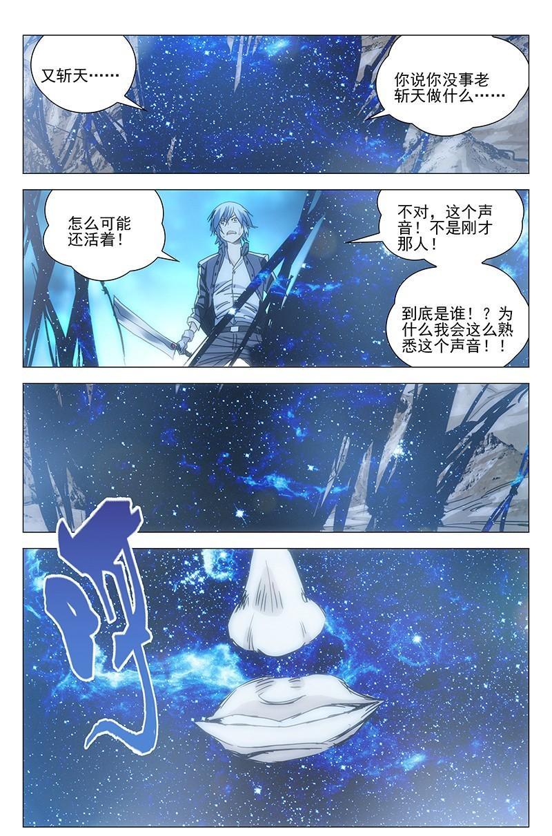 一人之下漫画44话,一人之下漫画第五十话