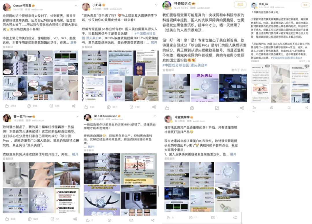 从此刻起，读懂“了不起的欧诗漫”