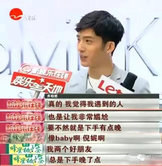 倪妮和井柏然哪一年分手的,倪妮先跟冯绍峰还是井柏然