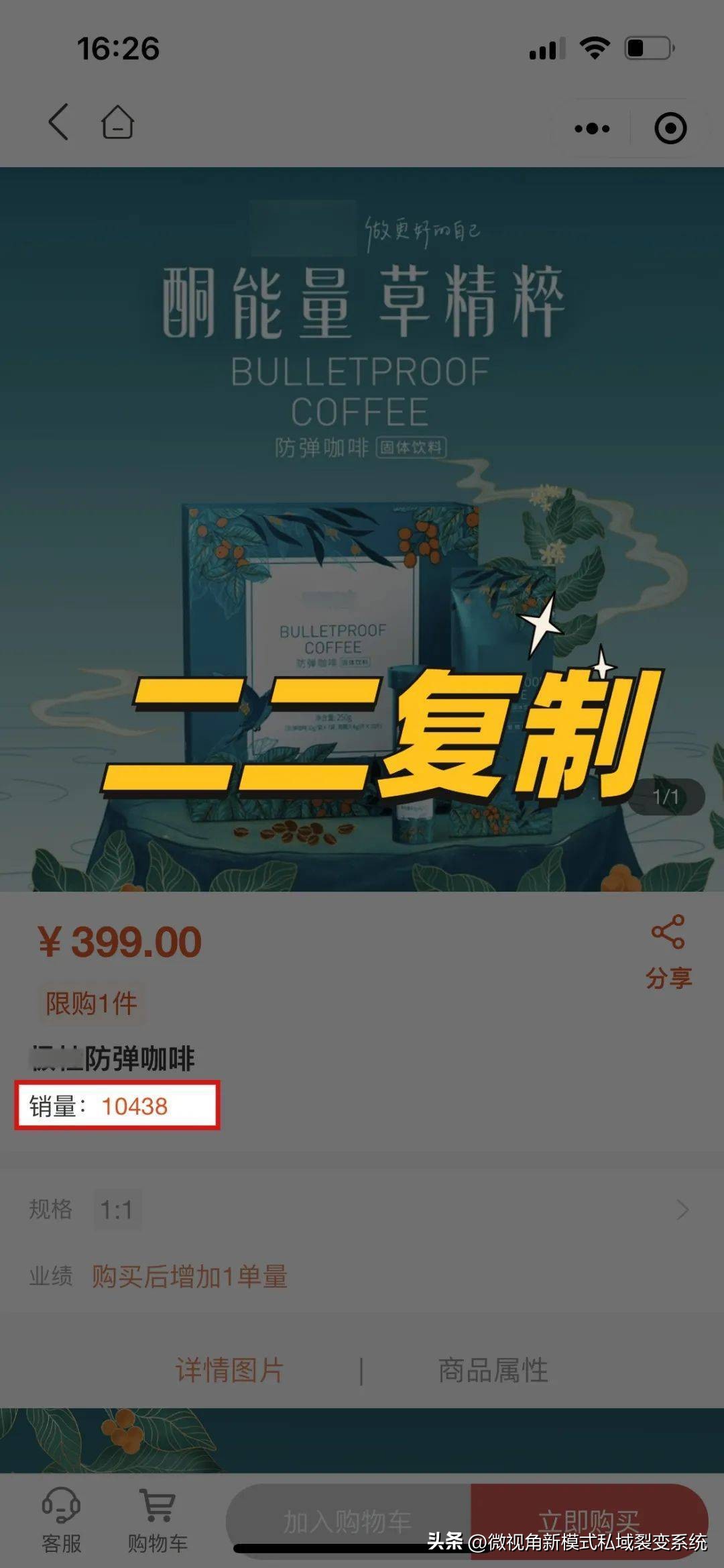 快来抄作业，微视角双十二营销攻略火热出炉