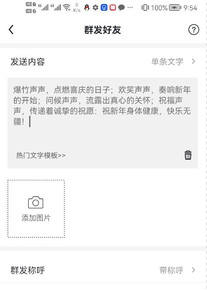 微信防封养号最新规则大全,最新整理