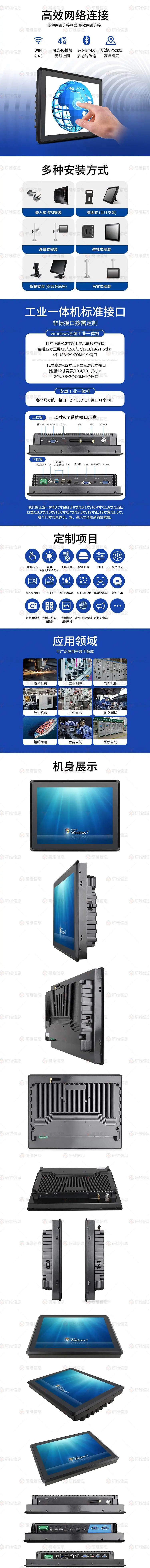 研维新款触摸工控机品牌|工业平板厂家