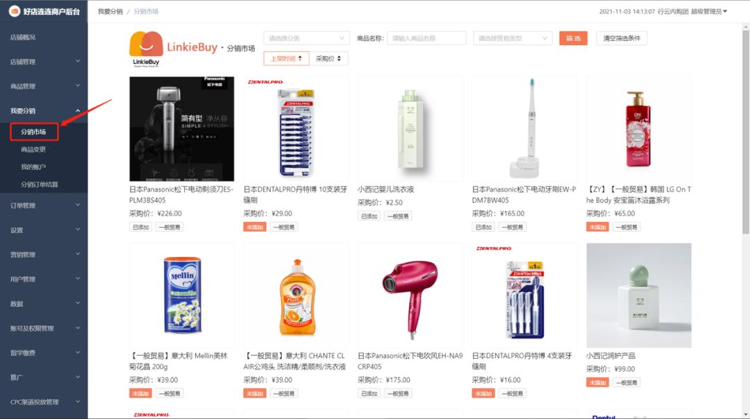 linkiebuy搴楅摵,linkiebuy