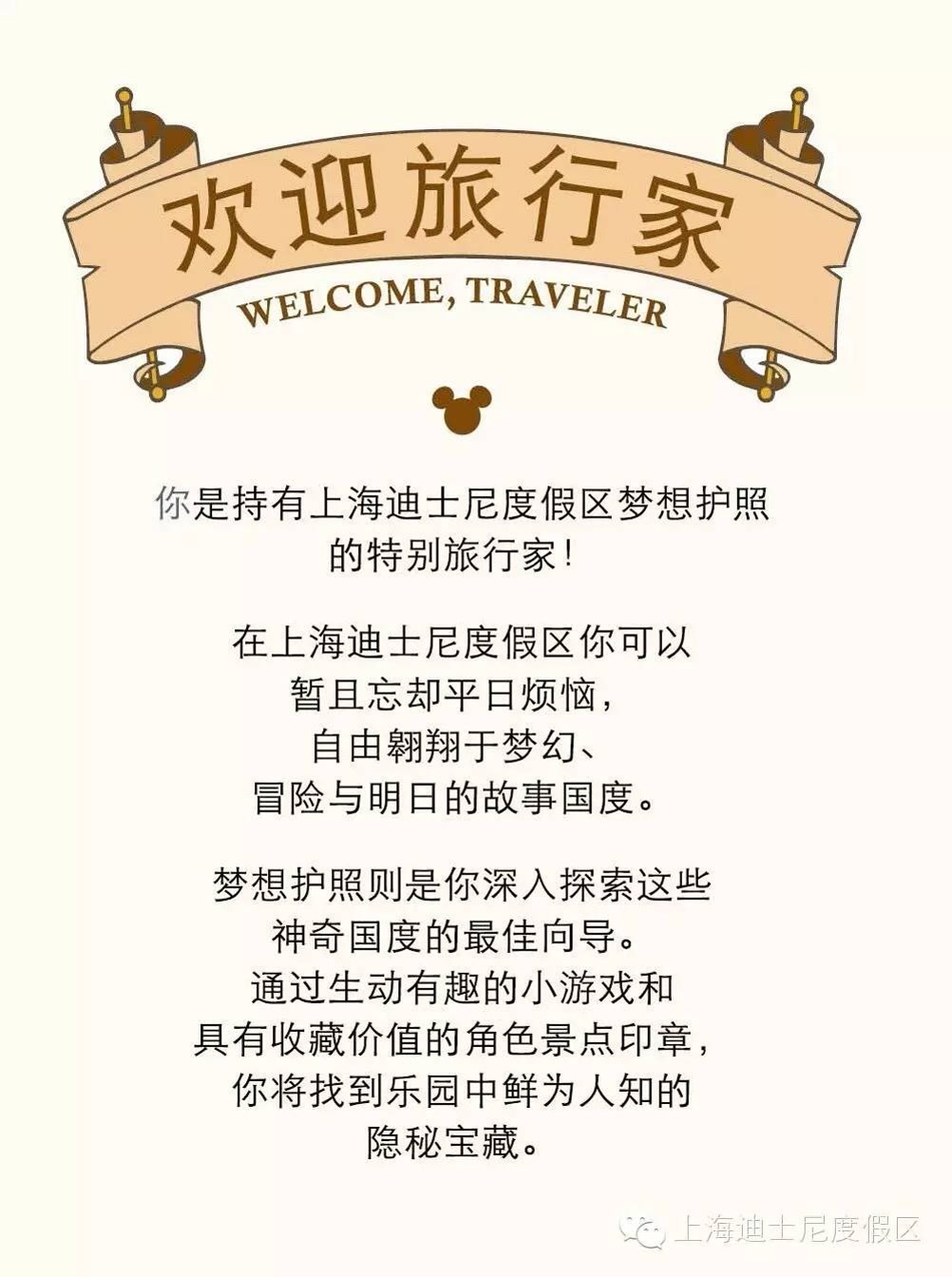 上海迪士尼的攻略最新,上海迪士尼攻略超详细图