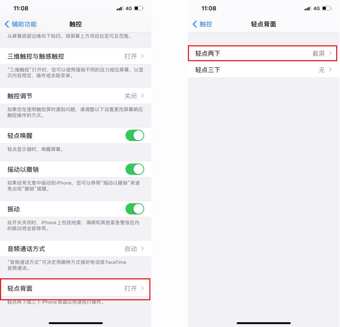 微信小程序截屏长图iphone,iphone手机截屏怎么截长图