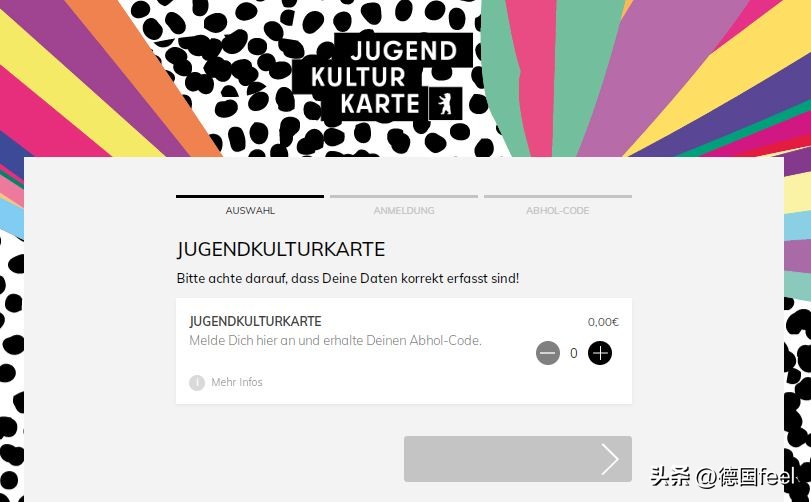 柏林的小伙伴看过来!今起满18-23岁都可申领价值50欧的青年文化卡