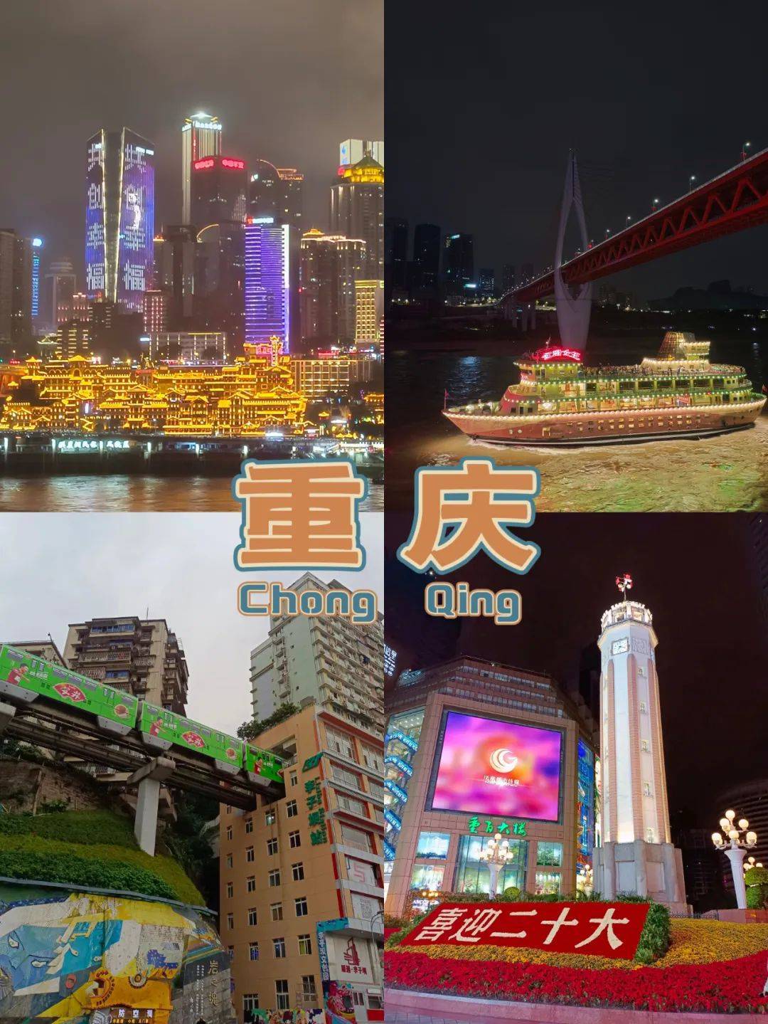 去重庆旅游喝什么酒,重庆喝酒一般玩什么