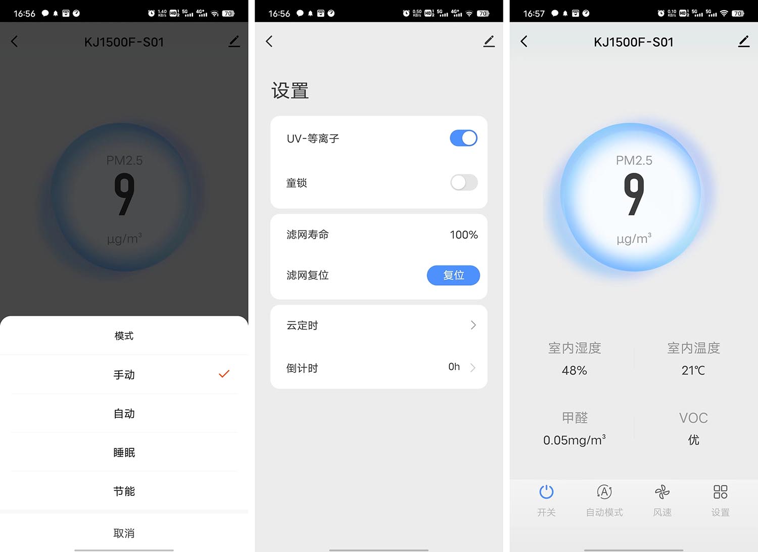 舒乐氏s01和a10怎么选,舒乐氏空气净化器b01真的除甲醛吗