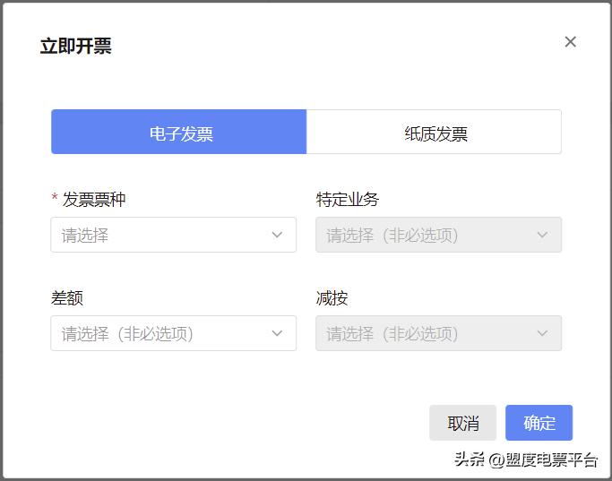 怎样开具数字化发票,如何开具数字化电子发票