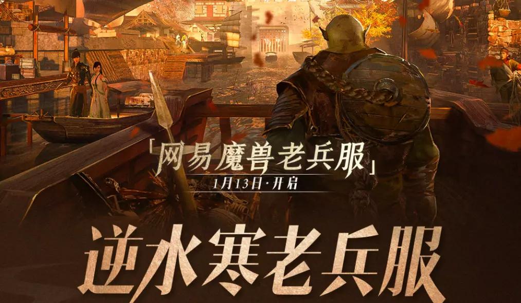 网易花上亿买服务器,网易花了5亿元打造的手游逆水寒