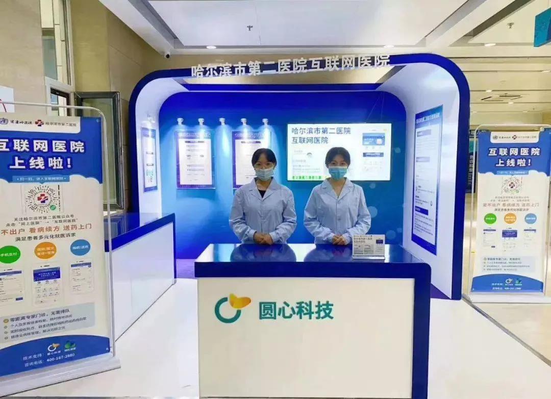 圆心、思派、轻松、镁信，健康科技“四剑客”谁是*局破**关键？