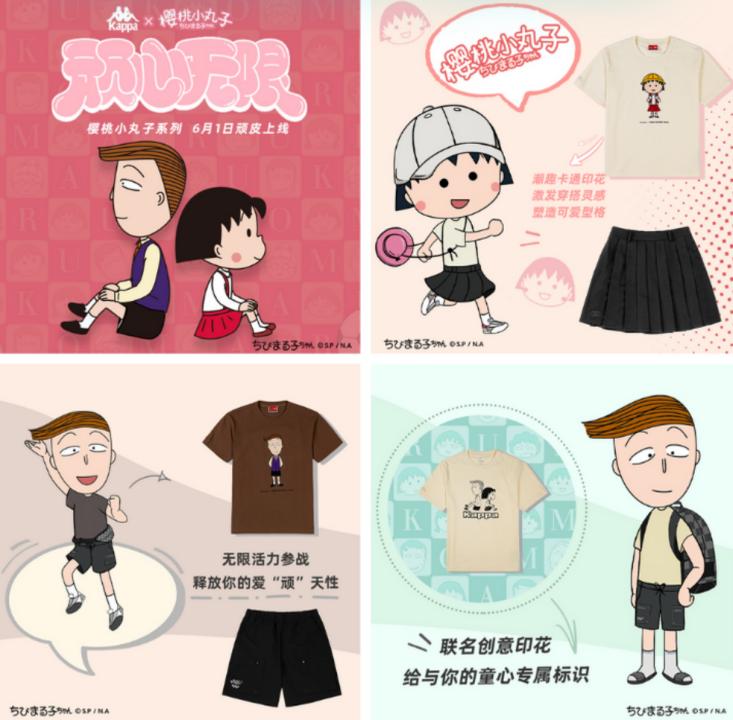 动漫ip联名款有哪些,什么动漫ip和潮流品牌合作过