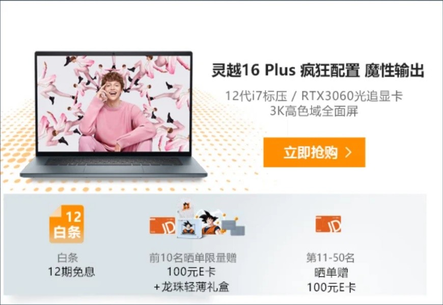 戴尔灵越16pro笔记本测评,笔记本评测戴尔灵越16两个m2接口