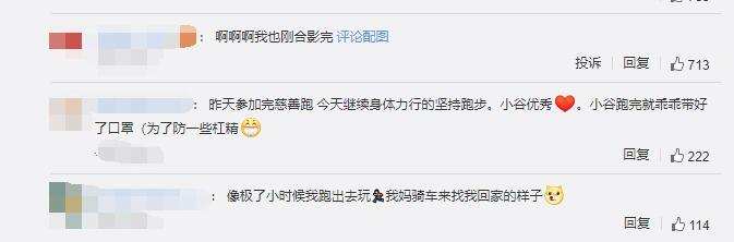 谷爱凌街头跑步被偶遇，妈妈骑单车一旁跟随，仅穿运动内衣不怕冷