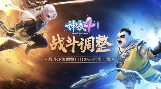 神武4手游方寸门派技能分析,神武4方寸129飞升最牛逼面板