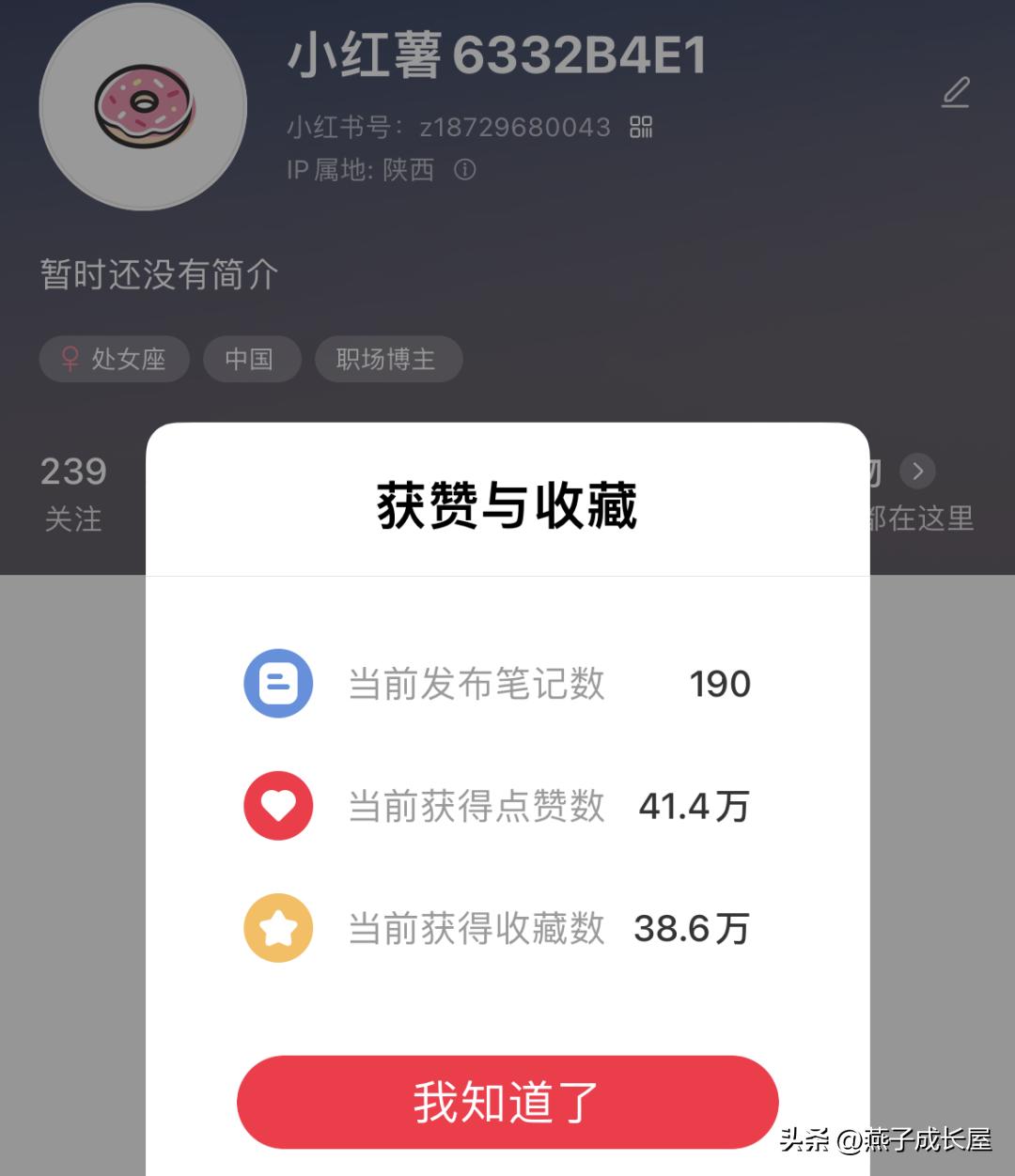 小红书四千粉丝账号,小红书1000粉丝老是封号