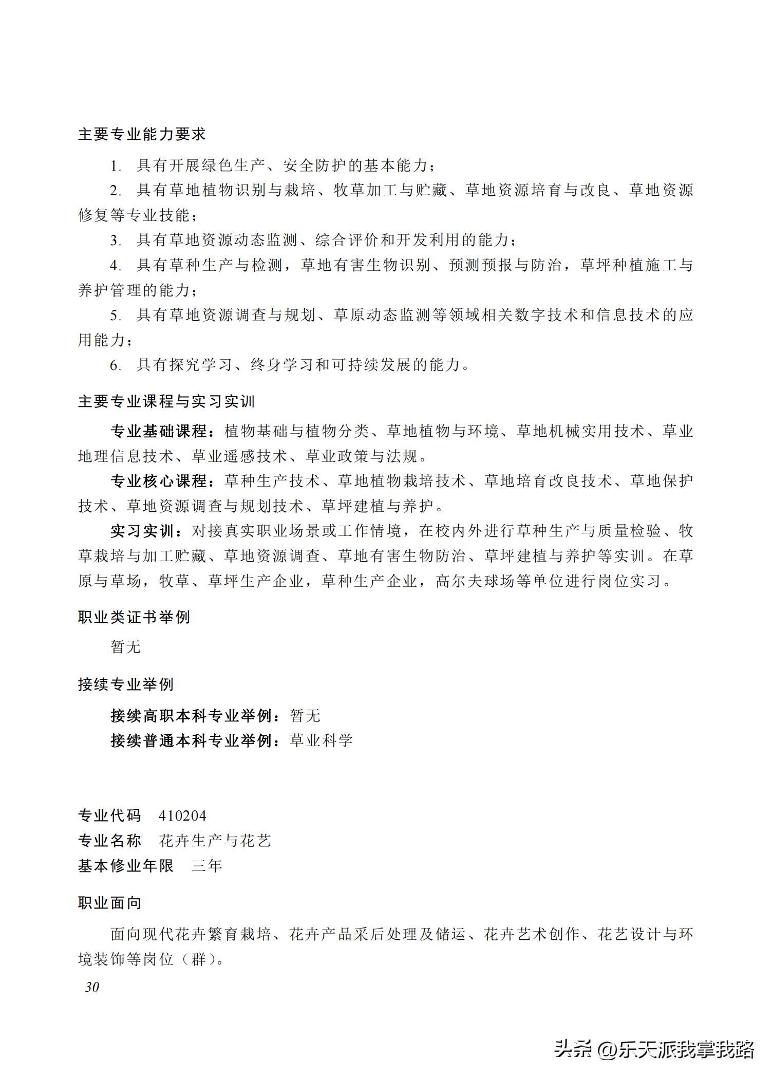 2022年高等职业教育专科专业,高等职业教育专科专业目录