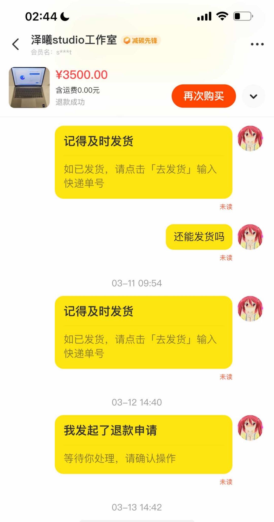 20年的matebook二手多少钱,二手matebookd价格