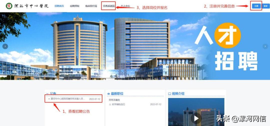 漯河市医院护士招聘信息,漯河市中心医院医生一览表