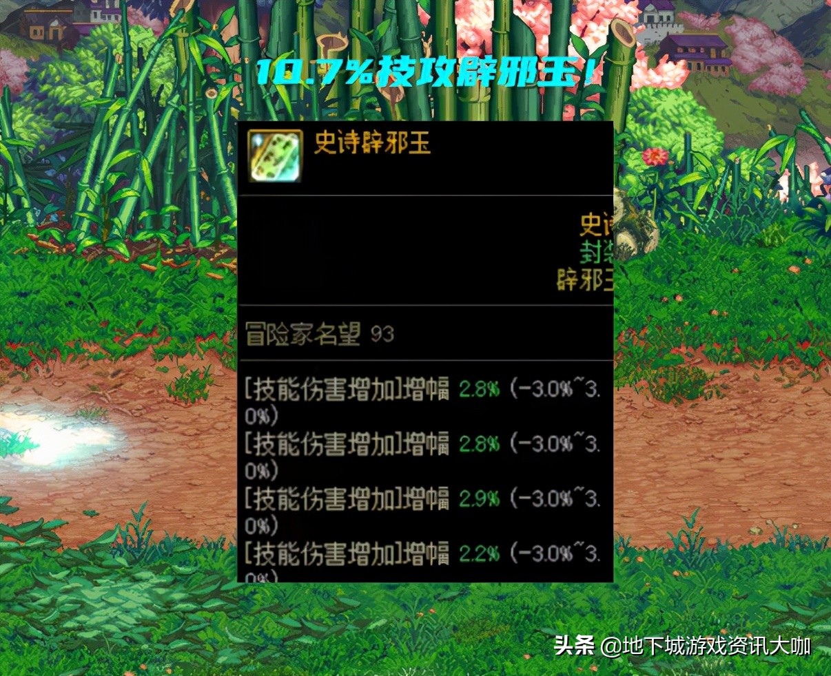 dnf第一大枪伤害,dnf第一男大枪强化18