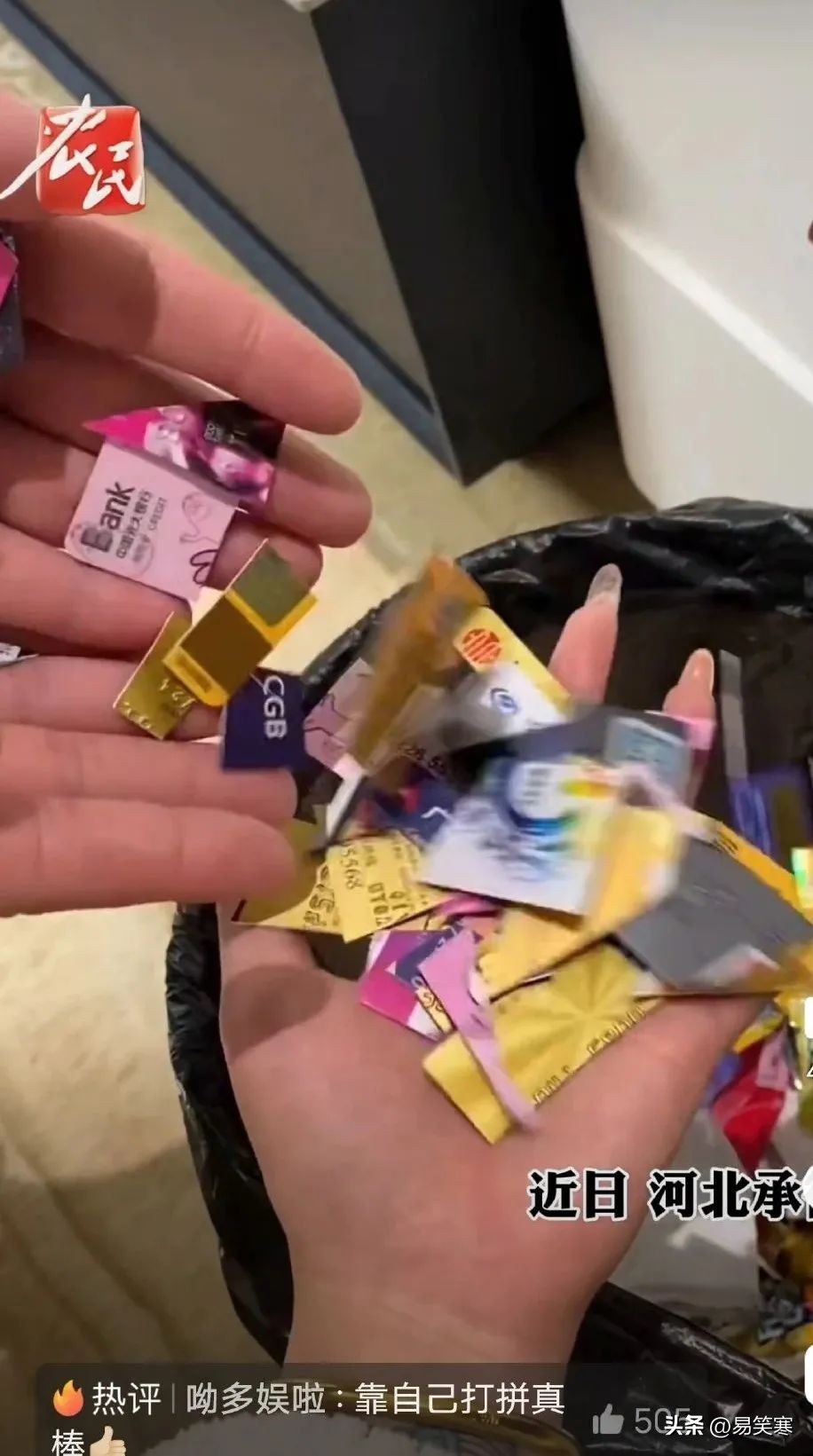 夫妻共同努力还清信用卡视频,小夫妻还清20万信用卡后全部销毁