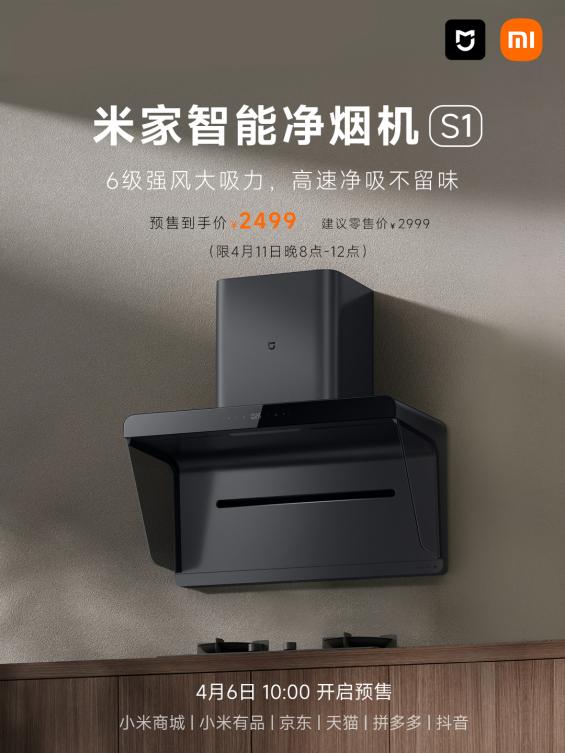 米家智能净烟机s1的油烟排到哪里,米家净烟机s1真的不用洗吗