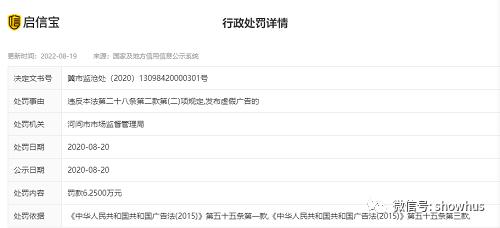 仁德康泰至宝多肽是不是骗局,仁德康泰假药事件