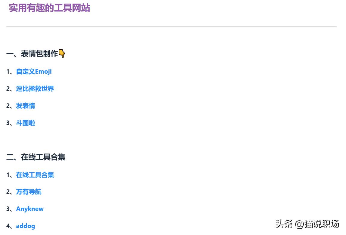 27个有用的工具,推荐两款既有趣又有用的电脑工具