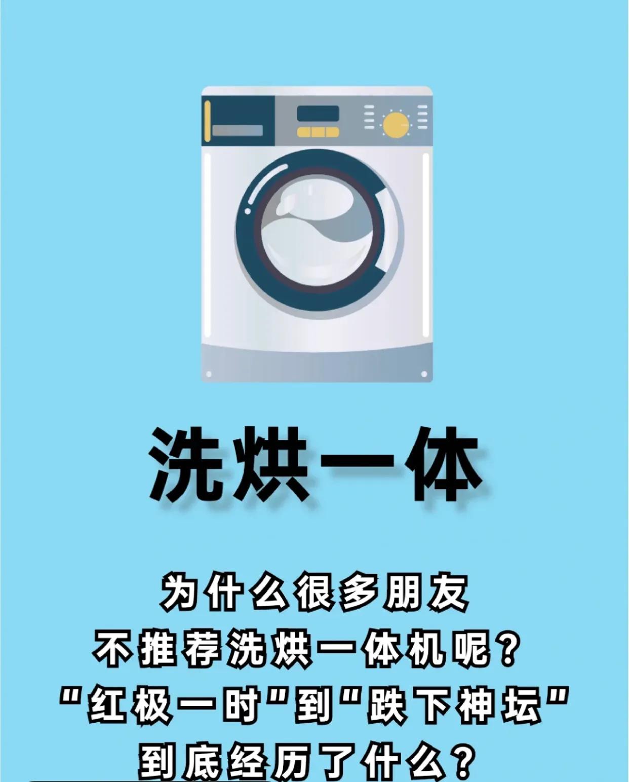 洗衣机洗烘一体哪一款最好用,洗衣机洗烘一体洗烘套装选哪一种