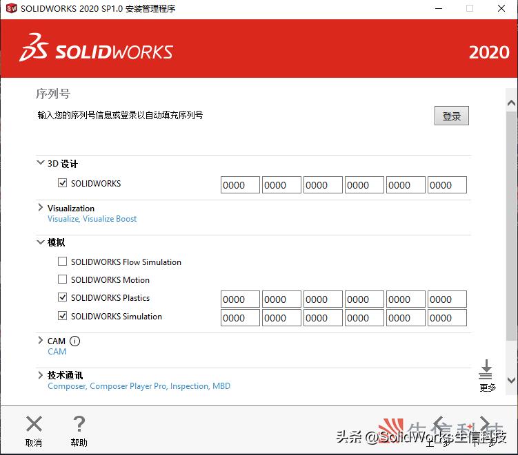 机械设计solidworks常用模块,机械设计solidworks设计机架