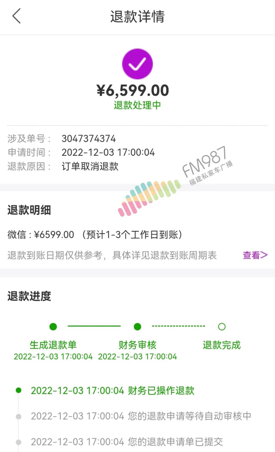 福州郑先生投诉国美“发不了货”，店员回应：公司资金困难