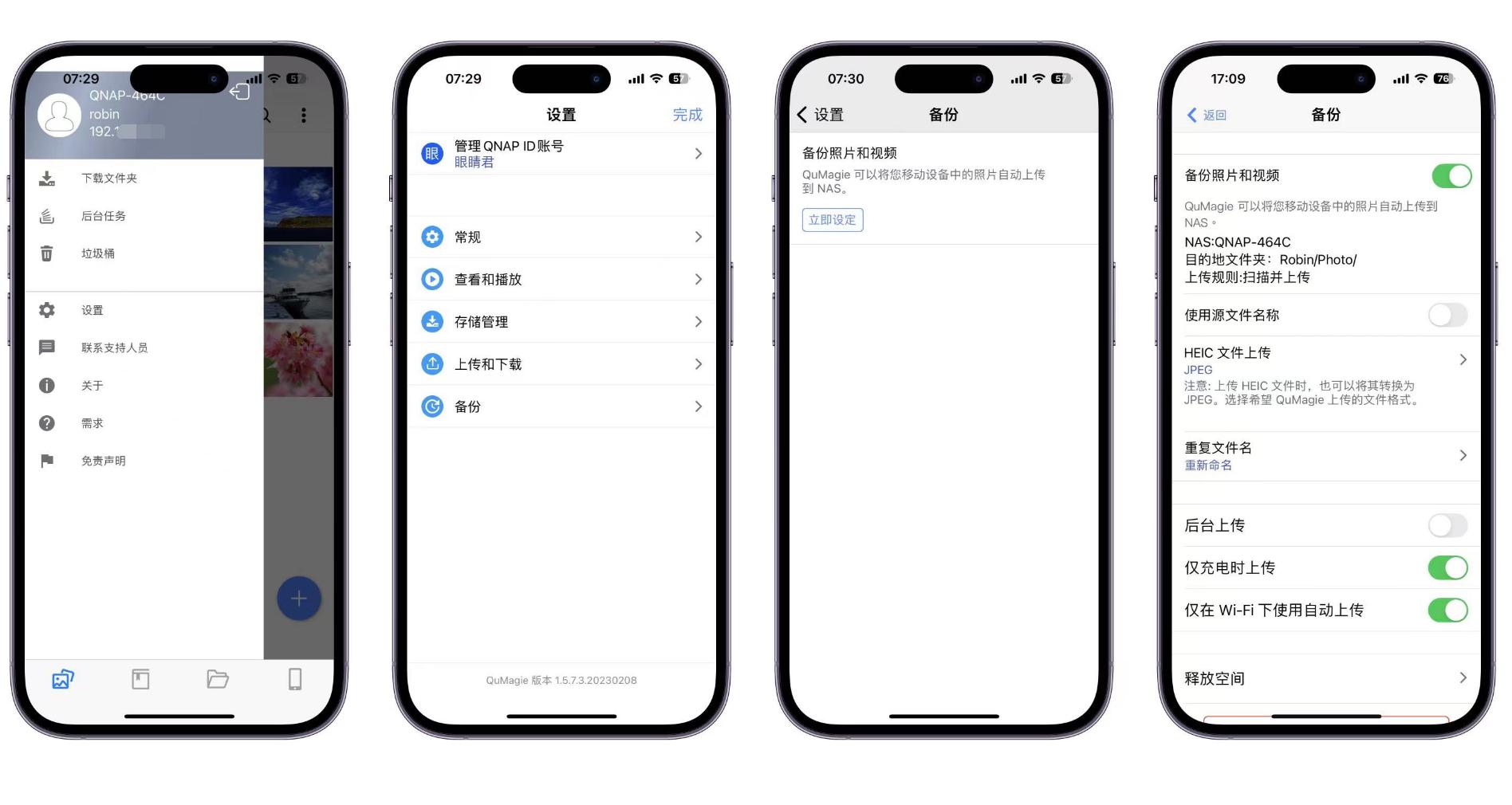 威联通nas备份手机照片,威联通nas定时备份