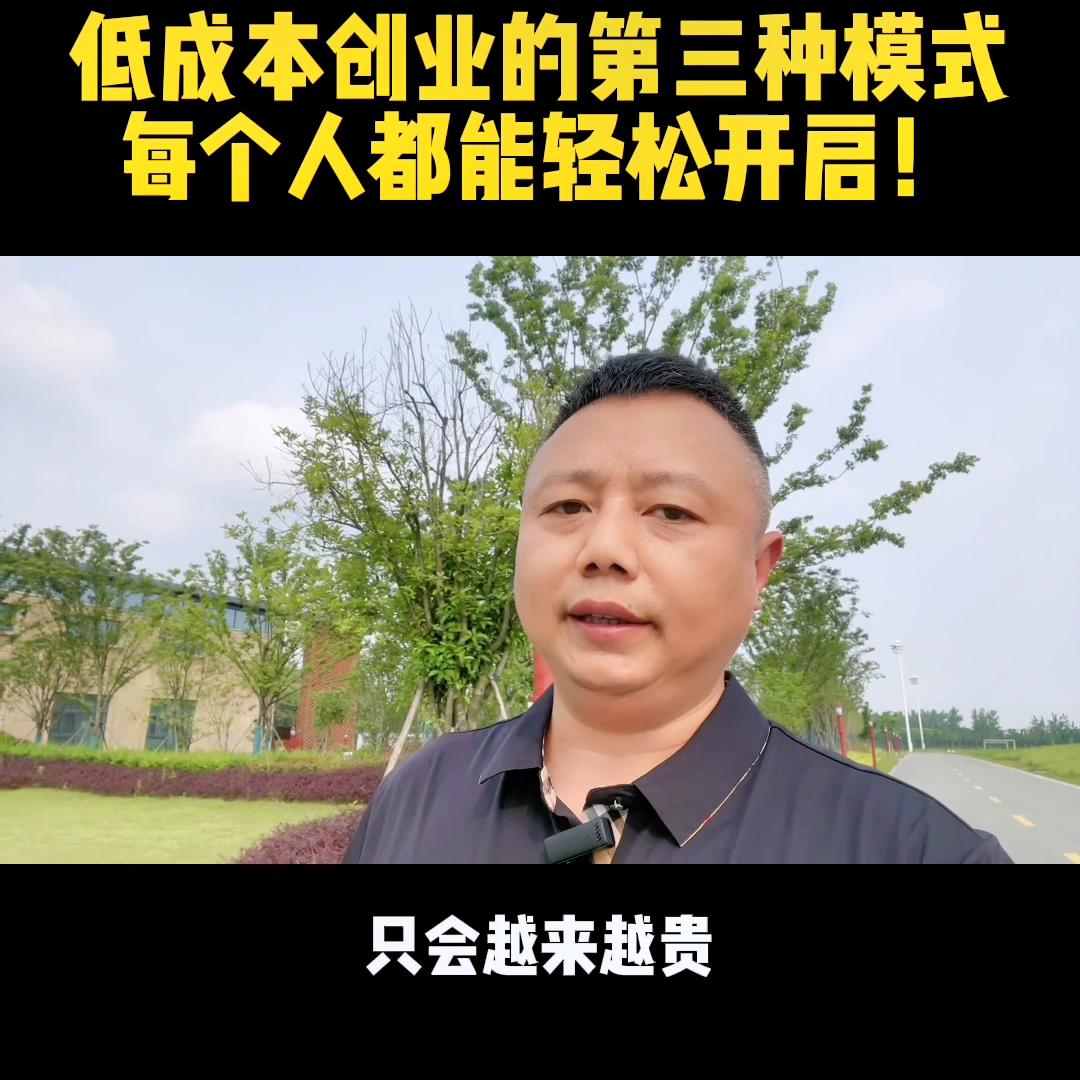 真正的零成本创业模式空手套白狼,低成本创业三大方法是什么