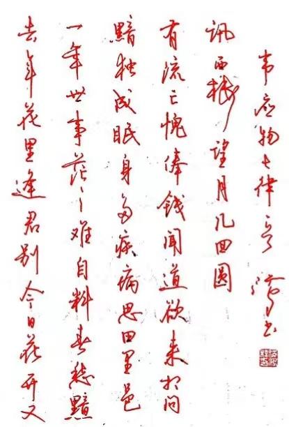 田英章荆霄鹏卢中南字帖的区别,吴玉生荆霄鹏田英章卢中南