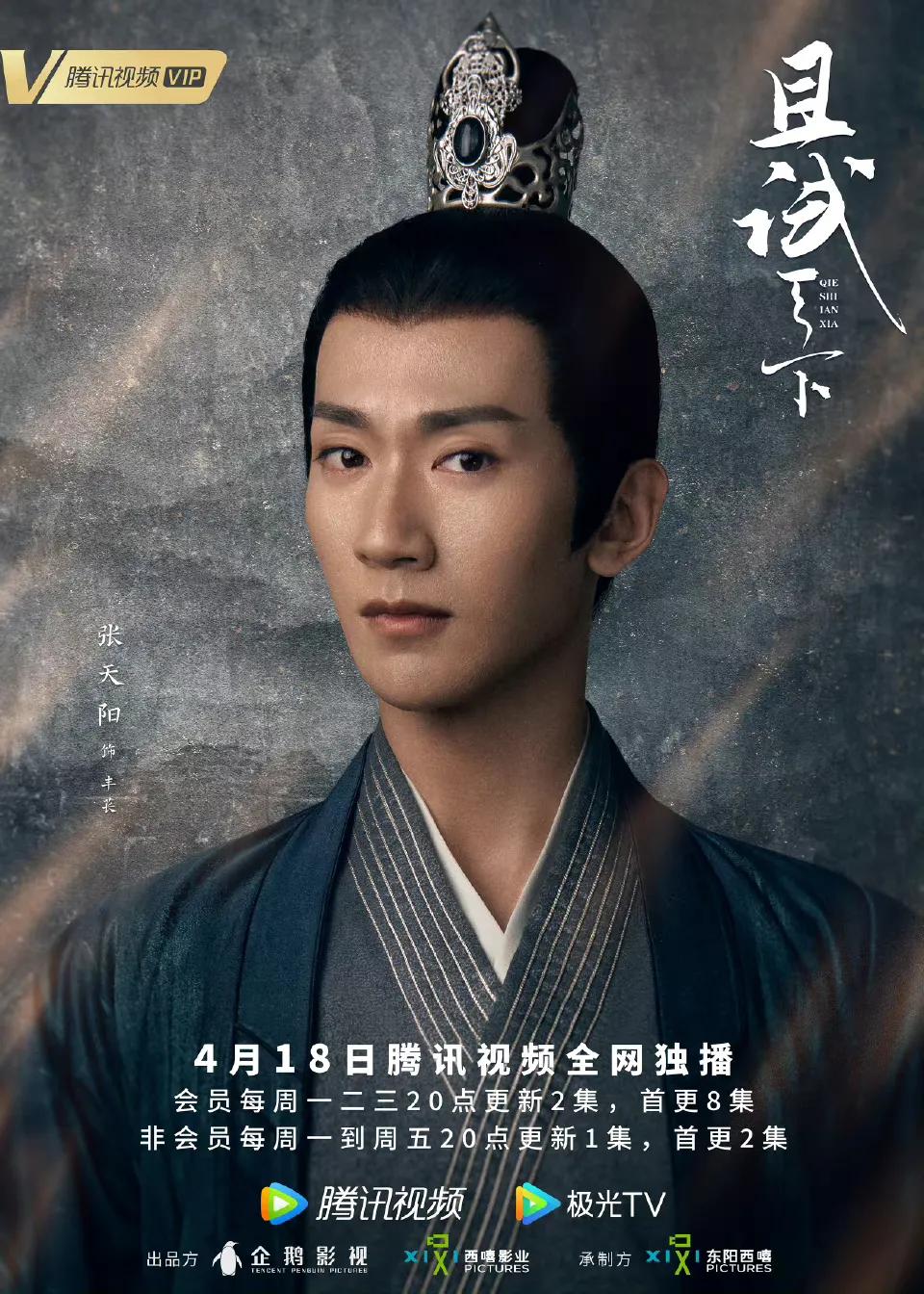 且试天下杨洋赵露思片段,且试天下杨洋赵露思合照