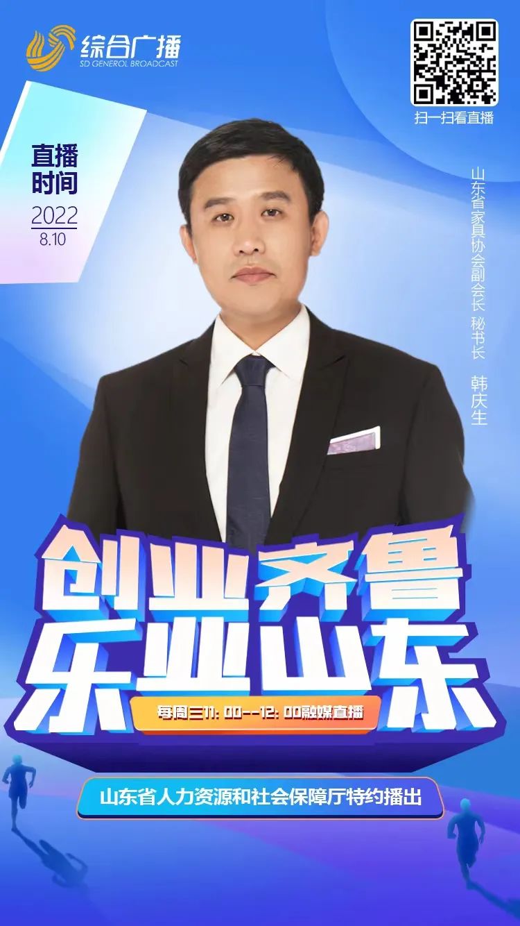 乐业家具厂,山东家具行业