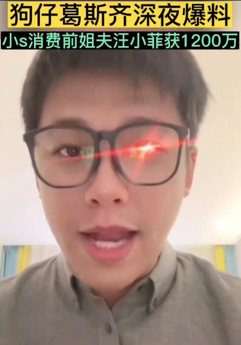 葛斯齐小s汪小菲,小s专治汪小菲名场面