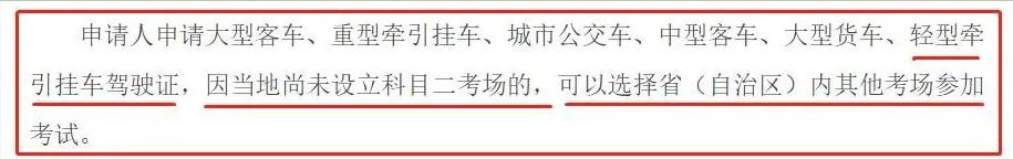 c6是什么车型的驾驶证好考吗,已有c1增加c6准驾车型要靠什么