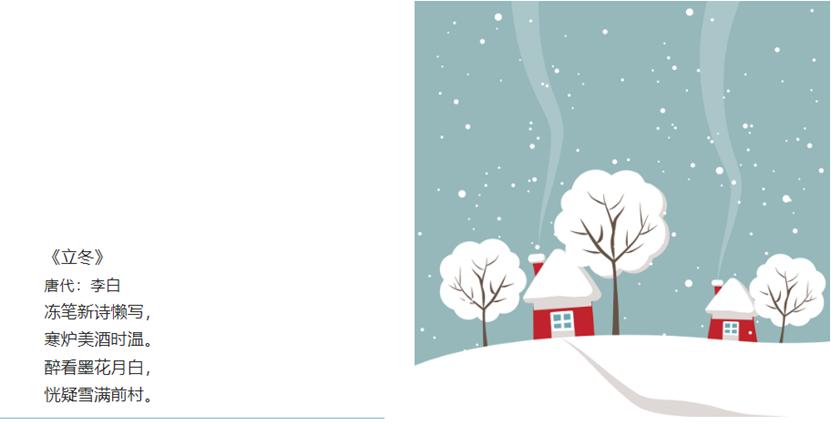 立冬海报大片,20张品牌立冬借势海报设计