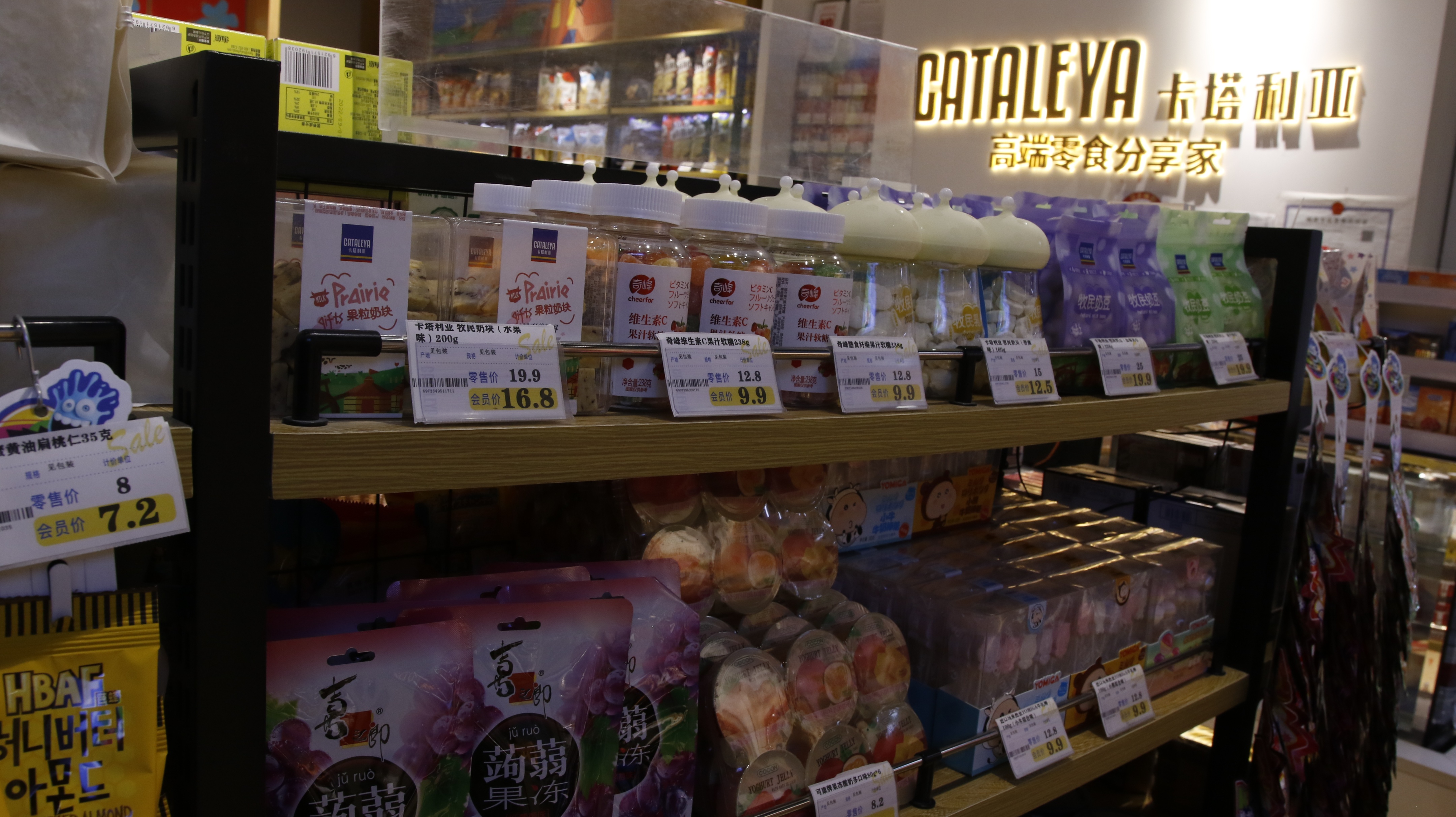 卡塔利亚高端零食加盟费,如何开一间进口零食店