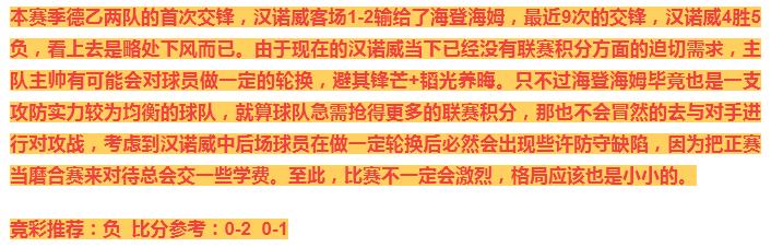 4.24竞彩实单推荐,今天竞彩14场实单推荐
