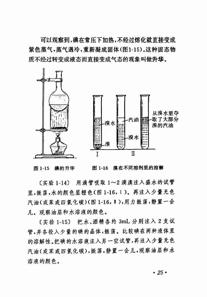 人教版高中化学第一章复习,高中化学教材第一册