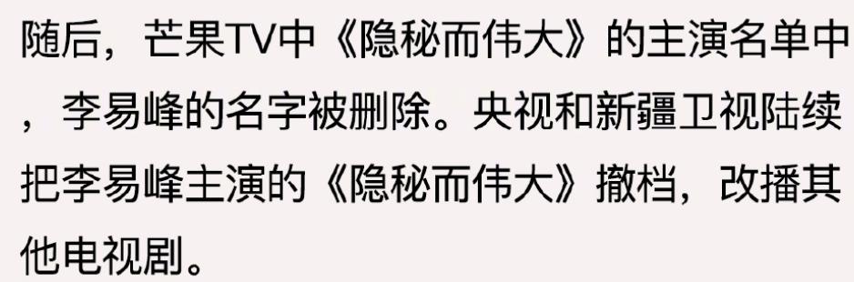 李易峰嫖娼被抓后，更多猛料也曝光了…
